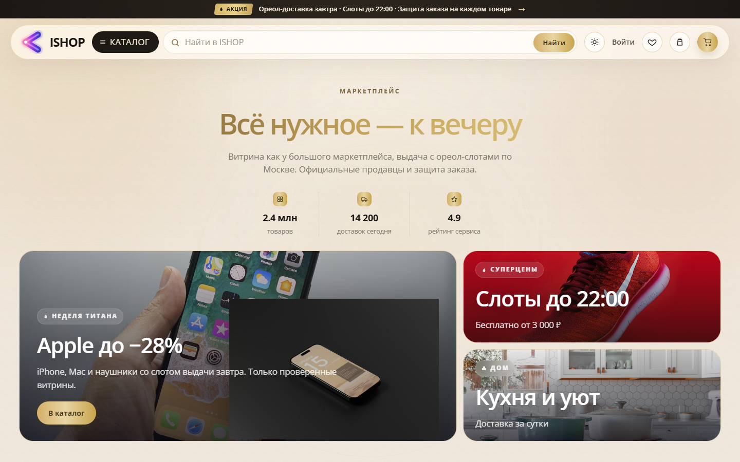 Скрипт интернет-магазина PHP MySQL
